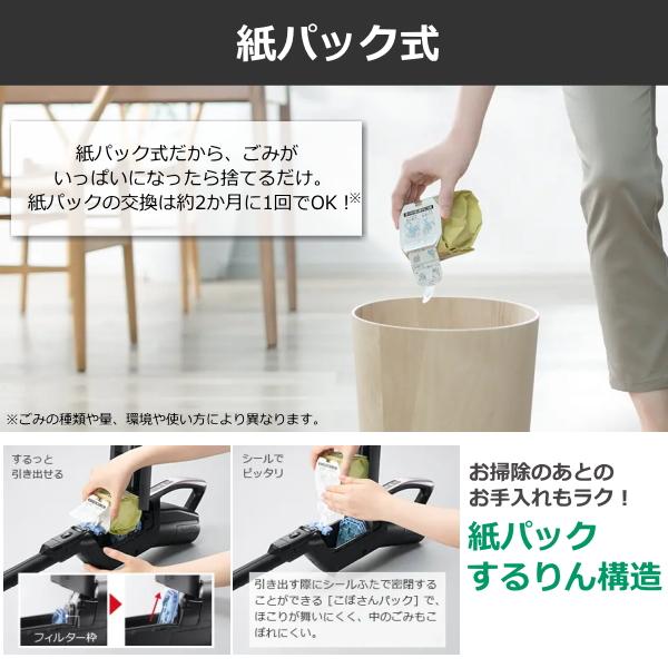 日立（HITACHI） 紙パック式 かるパックスティック スティック