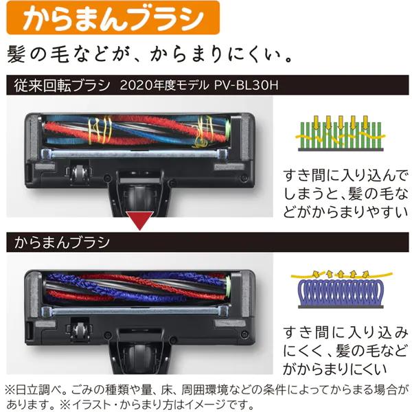 日立 パワかるスティック コードレス 自走式 ハンディ スタンド付き PV-BL50L(N) ライトゴールド スティッククリーナー 日本製 掃除機 軽い PV-BL50L-N