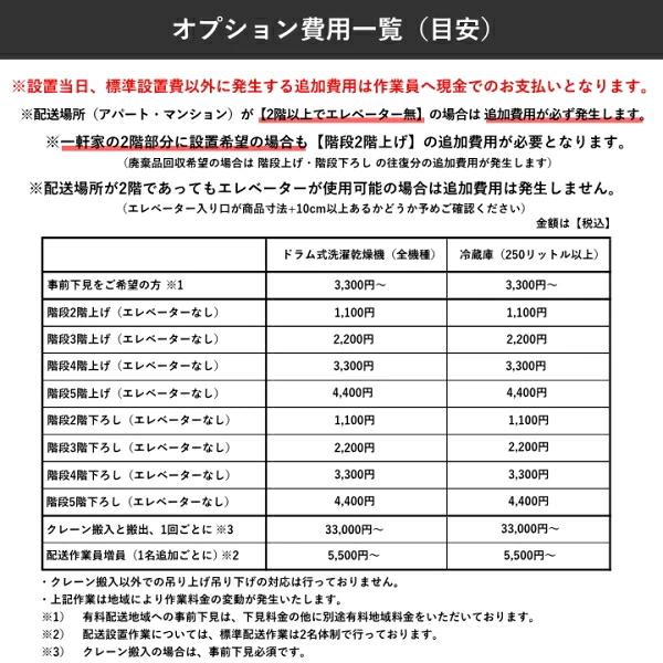 日立（HITACHI） 【標準設置費込】冷蔵庫 540L 幅約65cm 両開き 6ドア
