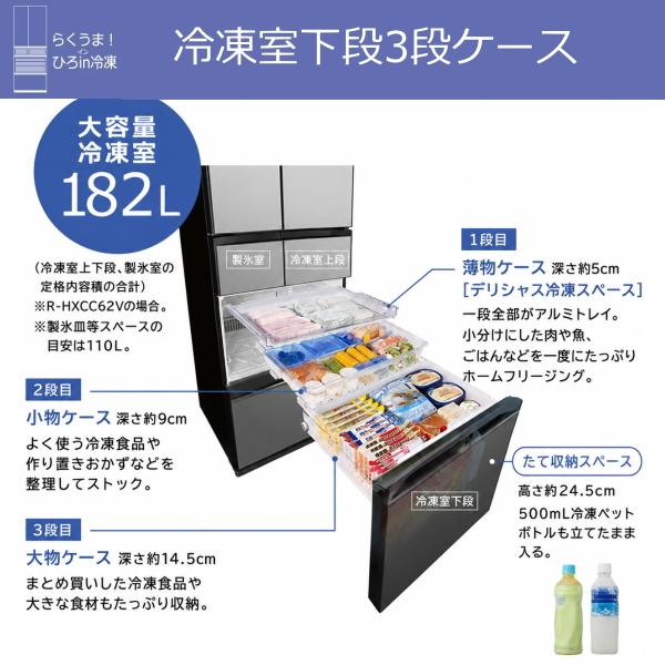 日立（HITACHI） 【標準設置費込】冷蔵庫 540L 幅約65cm 両開き 6ドア