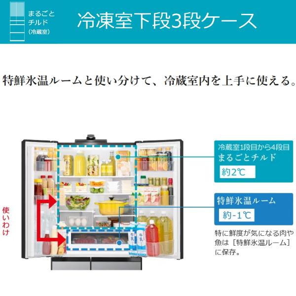 日立（HITACHI） 【標準設置費込】冷蔵庫 540L 幅約65cm 両開き 6ドア