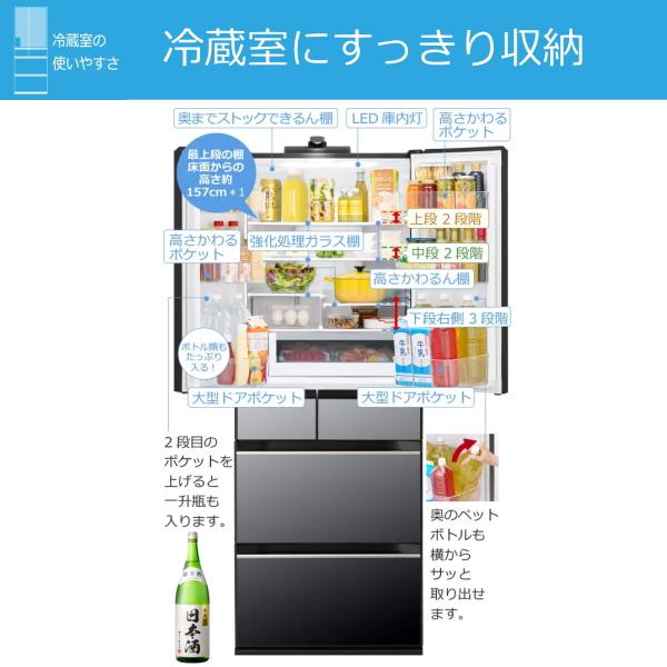 日立（HITACHI） 【標準設置費込】冷蔵庫 540L 幅約65cm 両開き 6ドア