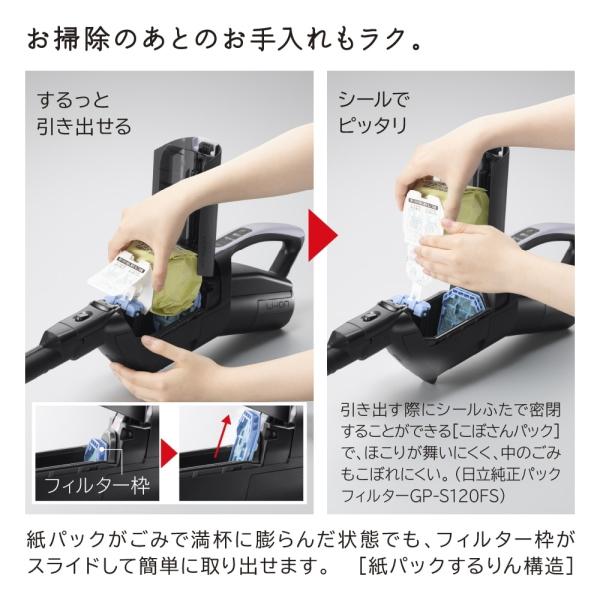 日本製 日立  掃除機 かるパックスティック PKV-BK3L 紙パック式 自走式 スティッククリーナー ごみくっきりライト コードレス スタンド付  PKV-BK3L-V｜try3｜08