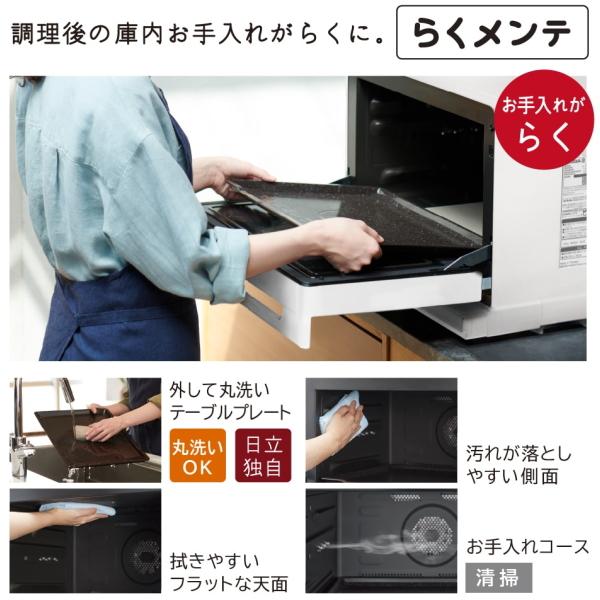 日立（HITACHI） オーブンレンジ ヘルシーシェフ MRO-W1C 30L 最高310