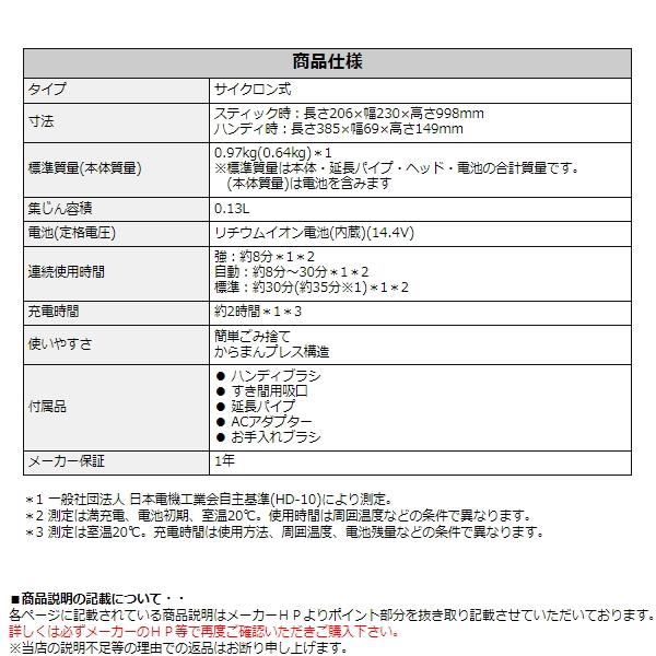 日立 掃除機 すごかるスティック PV-BS1M コードレス 自走式 日立 掃除機 すごかるスティック PV-BS1M コードレス 自走式