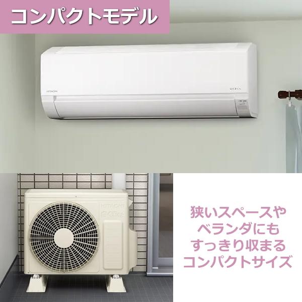 白くまくん 日立 ルームエアコン RAS-AJ2225S-W 主に6畳 2.2kW 冷暖房 