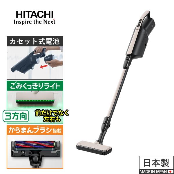 【中古】日立 充電式掃除機 かるパックスティック【こぼさんパック付き】 Amazon | 日立(HITACHI) 掃除機 かるパックスティック 紙パック
