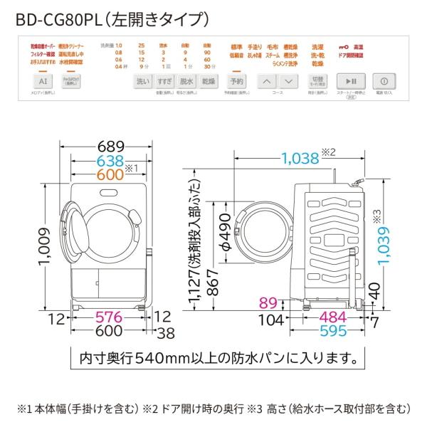 日立（HITACHI） 【東京/神奈川/埼玉/千葉 限定】ドラム式洗濯機 洗濯