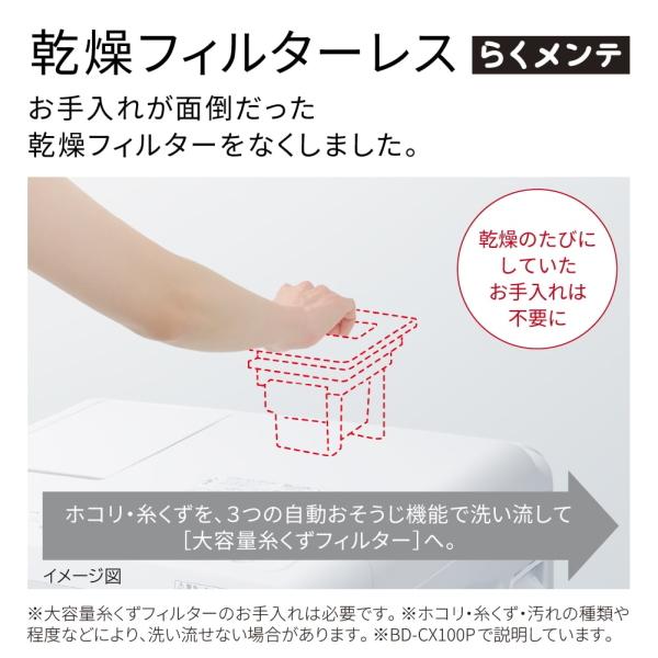 日立（HITACHI） 【東京/神奈川/埼玉/千葉 限定】ドラム式洗濯機 洗濯