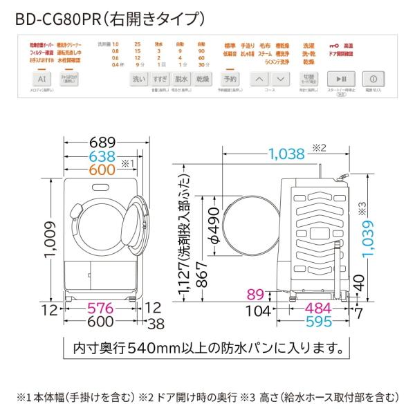 日立（HITACHI） 【東京/神奈川/埼玉/千葉 限定】ドラム式洗濯機 洗濯