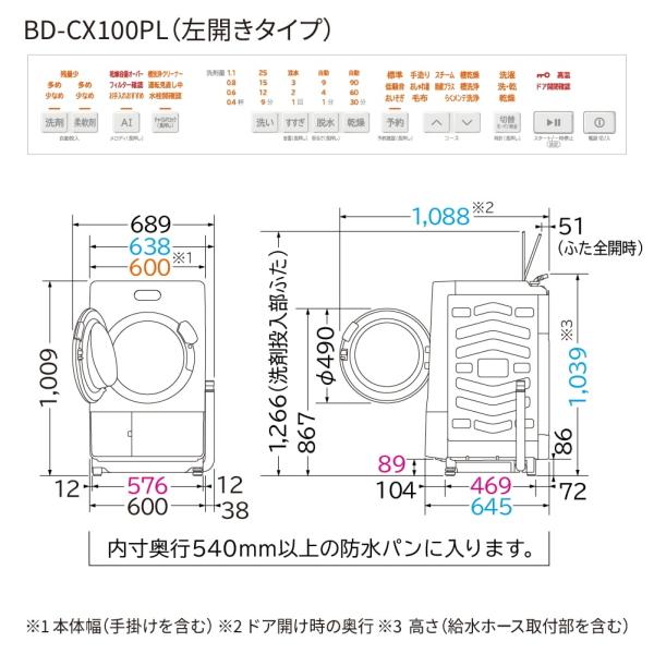日立（HITACHI） 【東京/神奈川/千葉 限定】洗濯乾燥機 洗濯機 ドラム