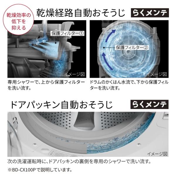 日立（HITACHI） 【東京/神奈川/千葉 限定】洗濯乾燥機 洗濯機 ドラム