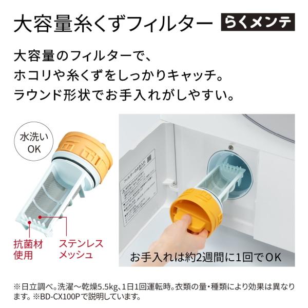 日立（HITACHI） 【東京/神奈川/千葉 限定】洗濯乾燥機 洗濯機 ドラム