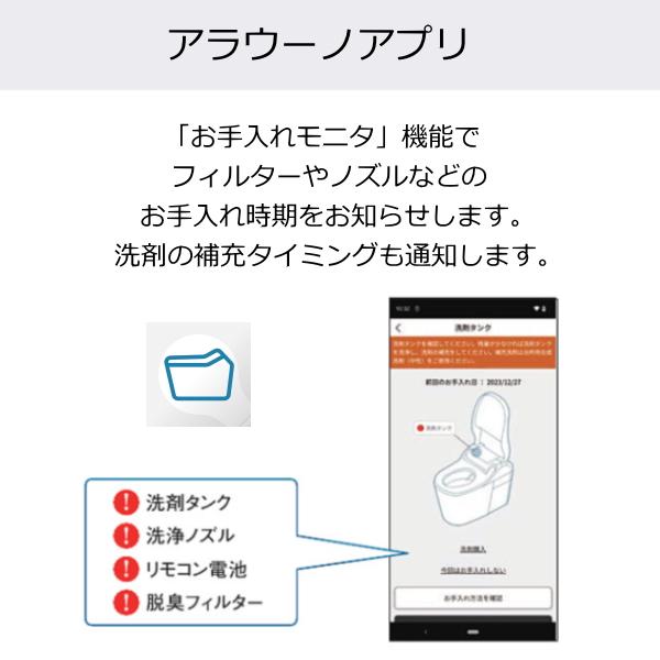 Panasonic（パナソニック） トイレ アラウーノS160 XCHXS61F 床排水
