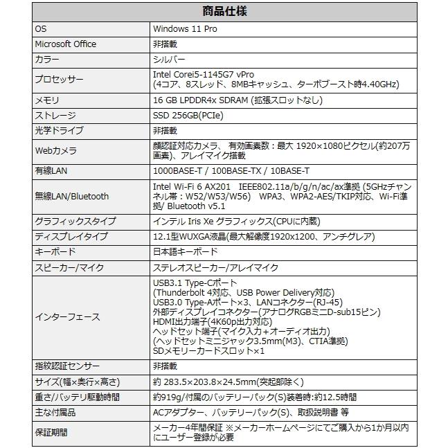 Panasonic CF-SV1RDLAS Let's note ノートパソコン 顔認証搭載 メモリ 16GB Windows 11 Pro 12.1型 Core i5 SSD 256GB CF-SV1 レッツノート｜try3｜11