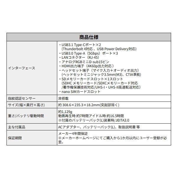 パナソニック レッツノート 14型 ノートパソコン CF-FV4 CF-FV4RFAAS Windows 11 Pro QHD Core i5 メモリ 16GB SSD 256GB Wi-Fi6E webカメラ CFFV4RFAAの画像