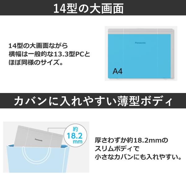 パナソニック レッツノート 14型 ノートパソコン CF-FV4 CF-FV4RFAAS Windows 11 Pro QHD Core i5 メモリ 16GB SSD 256GB Wi-Fi6E webカメラ CFFV4RFAAの画像