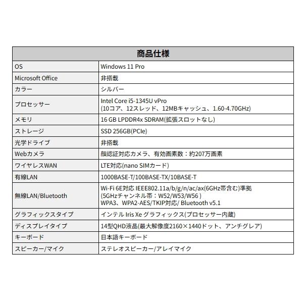 パナソニック レッツノート 14型 ノートパソコン CF-FV4 CF-FV4RFAAS Windows 11 Pro QHD Core i5 メモリ 16GB SSD 256GB Wi-Fi6E webカメラ CFFV4RFAAの画像