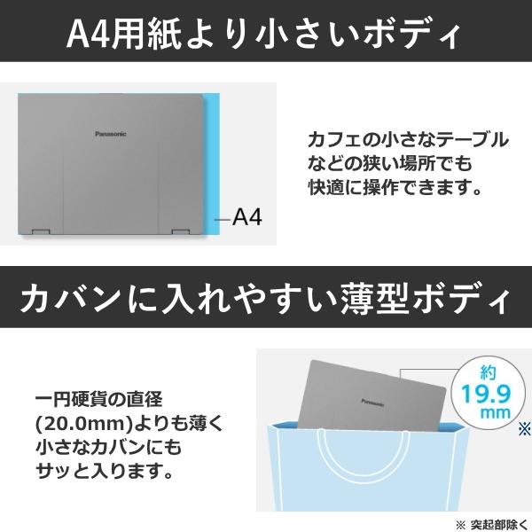 Let's note 【長期4年保証】Panasonic レッツノート ノートパソコン CF
