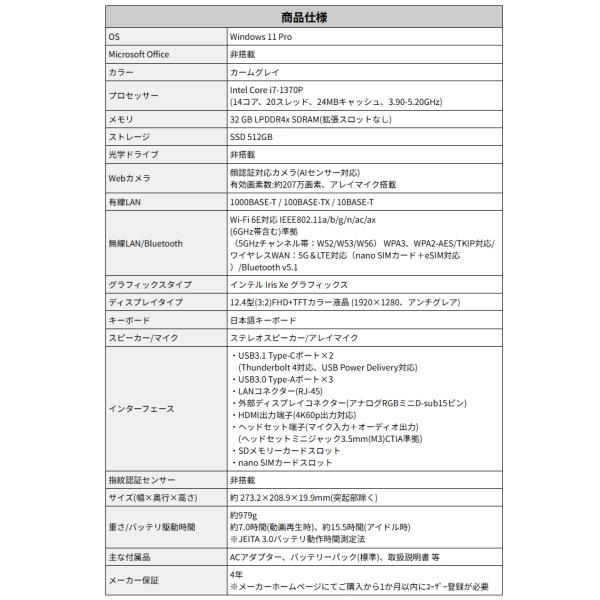Let's note 【長期4年保証】レッツノート Panasonic CF-SR4STGAS sim