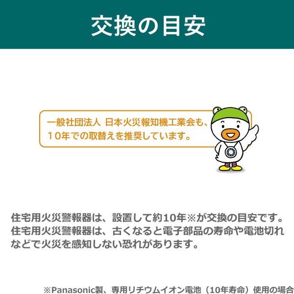 Panasonic（パナソニック） 10 個 set 火災報知器 煙 住宅用火災警報器