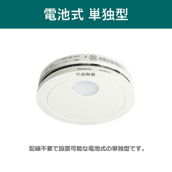 Panasonic 20 個 set パナソニック 火災報知器 煙 住宅用火災 Panasonic 20 個 set パナソニック 火災報知器 煙 住宅用火災