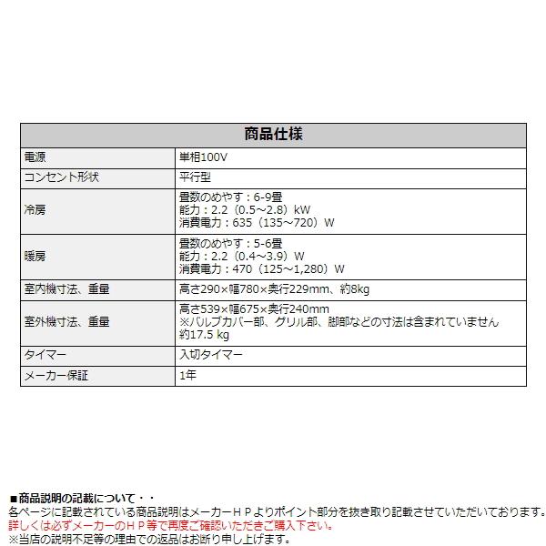 工事費込 パナソニック エアコン エオリア 主に6畳用 2.2kW 単相100V 内部クリーン 冷房 6畳 - 9畳 暖房 5畳 - 6畳 CS-224DFL-W 室外機 CU-224DFL CS-224DFL｜try3｜05