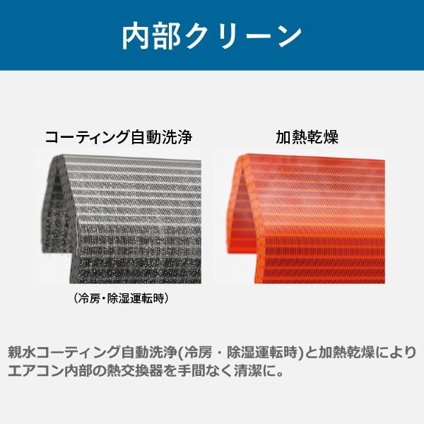 パナソニック エアコン エオリア 主に6畳用 2.2kW 単相100V 内部クリーン 冷房 6畳 - 9畳 暖房 5畳 - 6畳 CS-224DFL-W 室外機 CU-224DFL CS-224DFL CS224DFL｜try3｜03