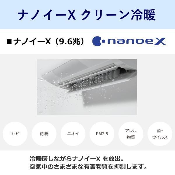 パナソニック冷暖ルームエアコン エオリア CS-253DFL-W おもに8畳