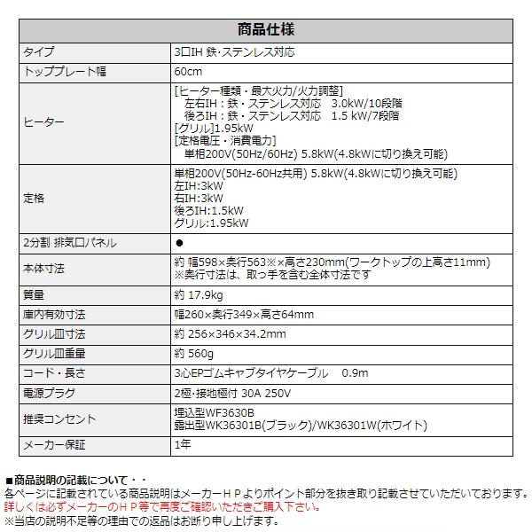 Panasonic IHクッキングヒーター ビルトイン 幅 60cm 3口 鉄 ステンレス対応 ジェットブラック ビルトインIH ビルトインタイプ KZ-C36K KZ-C36 KZC36K｜try3｜12