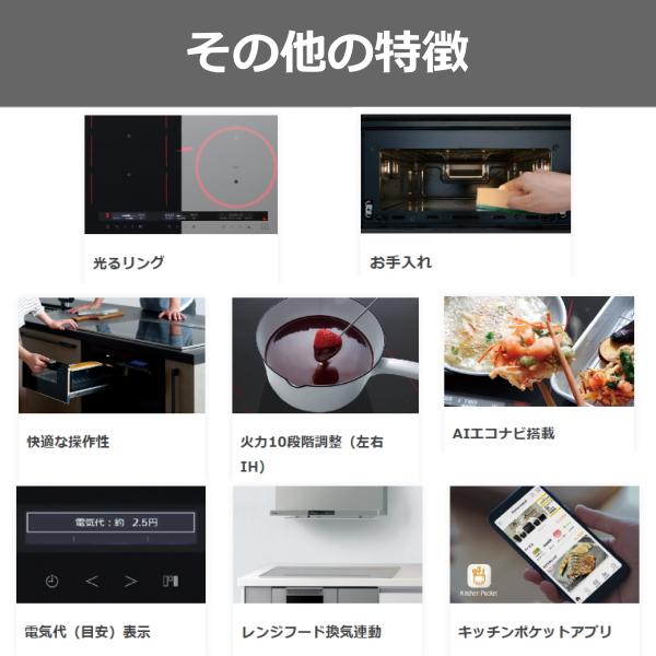 Panasonic（パナソニック） Aシリーズ 3口 幅75cm IH IH