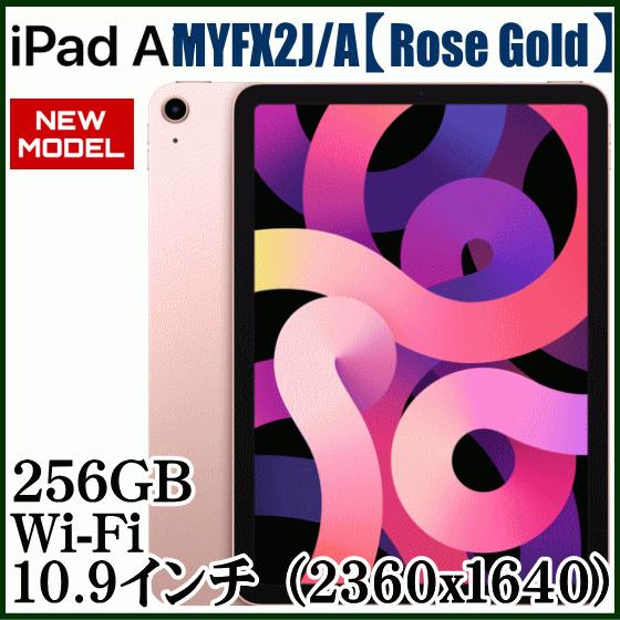 年新モデル Apple Ipad Air Myfx2j A 256gb ローズゴールド Wi Fiモデル 10 9型 Liquidretinaディスプレイ Myfx2ja 本体 Touch Id スマートキーボード対応 トライスリー 通販 Yahoo ショッピング