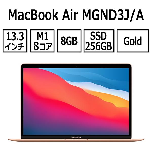 オンラインショップ 2020年11月17日発売モデル Apple MacBook Air 13.3型 M1チップ 8コア 256GB NEW ゴールド Retinaディスプレイ メモリ8GB MGND3J SSD A