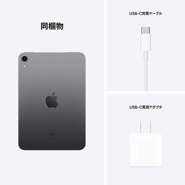 iPad Apple mini 第6世代 本体 新品 8.3型 スペースグレイ 64GB Wi-Fi 