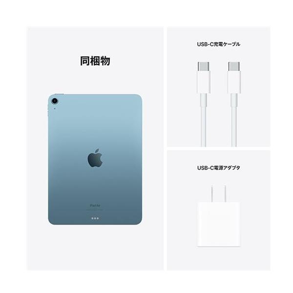 Apple iPad Air MM9E3J/A 64GB ブルー Wi-Fiモデル 10.9型 LiquidRetinaディスプレイ 新品 本体 Touch ID M1チップ 8コア MM9E3 MM9E3JA｜try3｜05