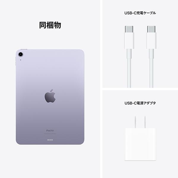 iPad Air Apple MME23J/A 64GB パープル Wi-Fiモデル 10.9型 iPad Air Apple MME23J/A 64GB パープル Wi-Fiモデル 10.9型