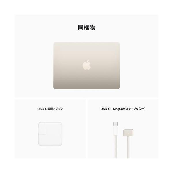 あすつく】Apple MacBook Air 13.6型 M2チップ SSD 256GB メモリ8GB 8 