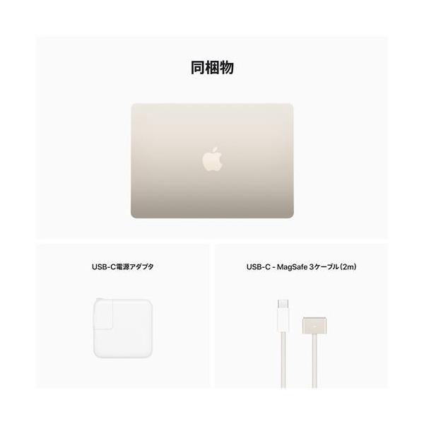あすつく】Apple MacBook Air 13.6型 M2チップ SSD 512GB メモリ8GB 8