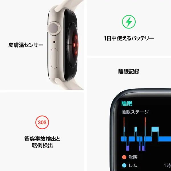 Apple Watch Series 8 本体 GPSモデル 45mm MNP13J/A ミッドナイトアルミニウムケースとミッドナイトスポーツバンド 2022年 9月発売 ミッドナイト｜try3｜05