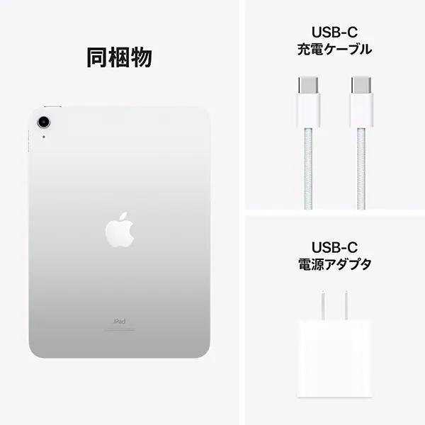 Apple iPad 本体 新品 第10世代 10.9型 シルバー A14 64GB Wi-Fi MPQ03J/A Liquid Retinaディスプレイ USB-C 超広角カメラ 指紋認証｜try3｜06