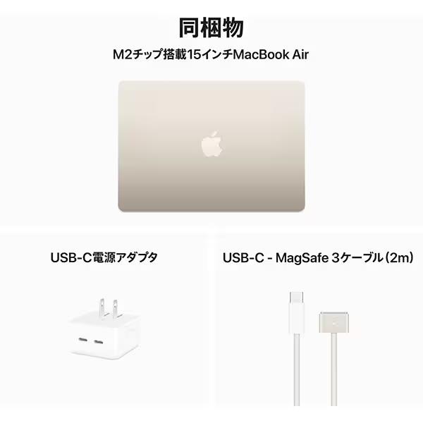 MacBook Air Apple MQKV3J/A 15.3型 M2チップ SSD 512GB メモリ8GB 8 