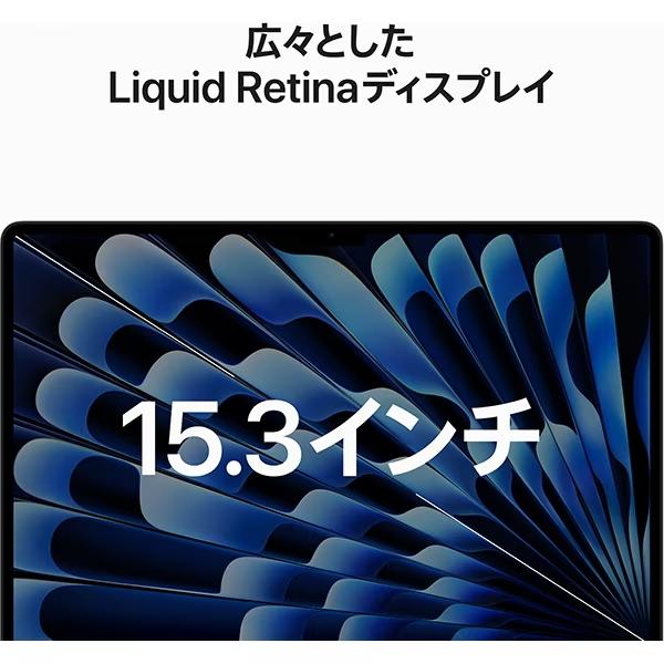 MacBook Air Apple 15.3型 M2チップ SSD 256GB メモリ8GB 8コア MacBook Air Apple 15.3型 M2チップ SSD 256GB メモリ8GB 8コア