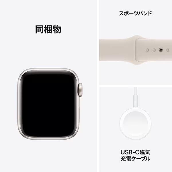 Apple Watch SE2 GPSモデル 40mm MR9U3J/A スターライトアルミニウム  