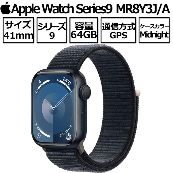 新品】Apple Watch Series 9 本体 41mm GPSモデル