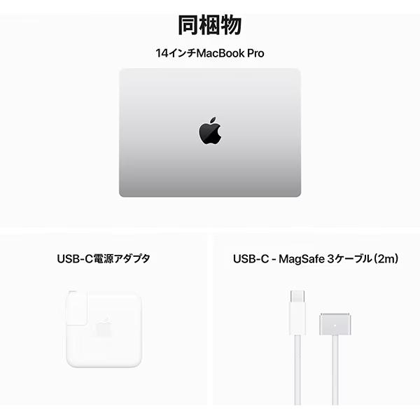 Apple MacBook Pro 14.2型 M3チップ 8コア SSD 512GB メモリ8GB シルバー MR7J3J/A Liquid Retina XDR ディスプレイ MR7J3 MR7J3JA｜try3｜08