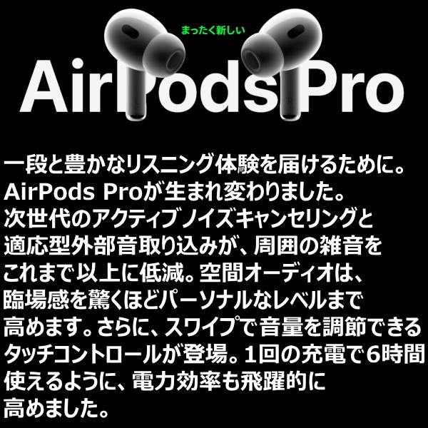 Apple AirPods Pro MTJV3J/A type-C充電 国内正規品 第2世代 MagSafe対応ケース アクティブノイズキャンセリング カナル型 ワイヤレスイヤホン｜try3｜02