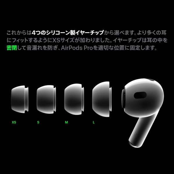 Apple AirPods Pro MTJV3J/A type-C充電 国内正規品 第2世代 MagSafe対応ケース アクティブノイズキャンセリング カナル型 ワイヤレスイヤホン｜try3｜07