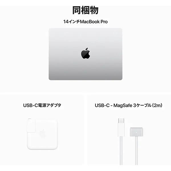 Apple MacBook Pro 14.2型 M3 Proチップ 11コア SSD 512GB メモリ18GB シルバー MRX63J/A Liquid Retina XDR ディスプレイ MRX63 MRX63JA｜try3｜07