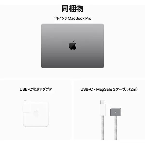 MacBook Pro Apple 14.2型 M3チップ 8コア SSD 1TB メモリ8GB MacBook Pro Apple 14.2型 M3チップ 8コア SSD 1TB メモリ8GB