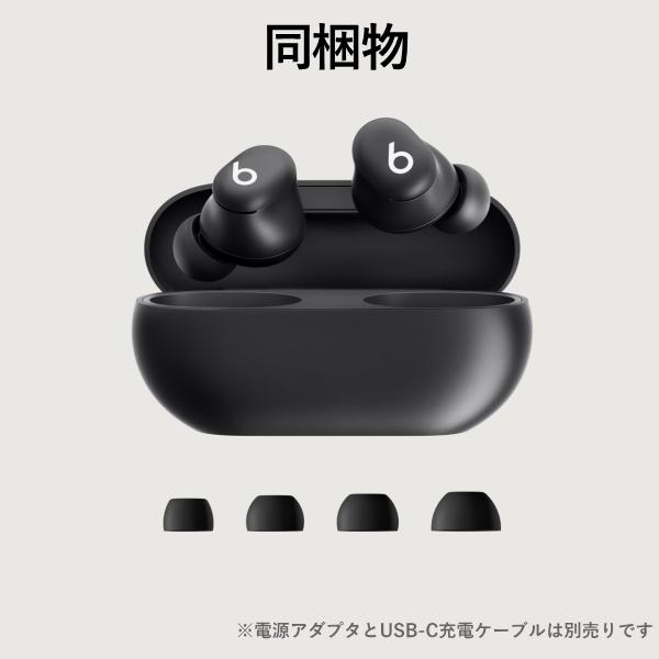 Beats Solo Buds ワイヤレスイヤホン MUVW3PA/A マットブラック